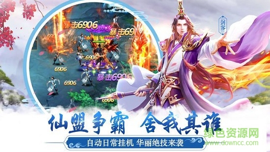 蒼云之劍游戲 v1.0.0 安卓版 2