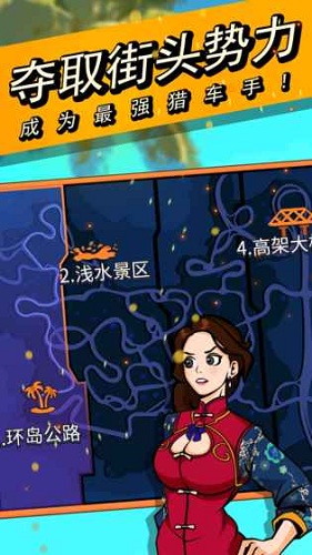 頭號獵車手安卓版