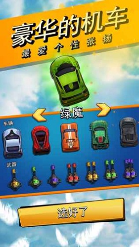 頭號獵車手官方版 v1.0.0 安卓版 4