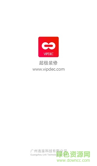 超極裝修 v3.1 安卓版 0