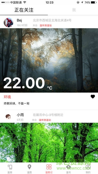 溫伴app