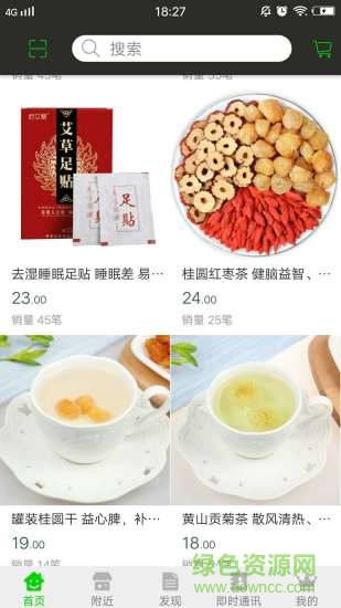 我趣養(yǎng)生