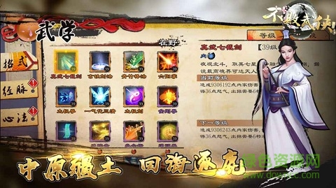 不敗武俠游戲 v1.23.1.0 安卓版 2