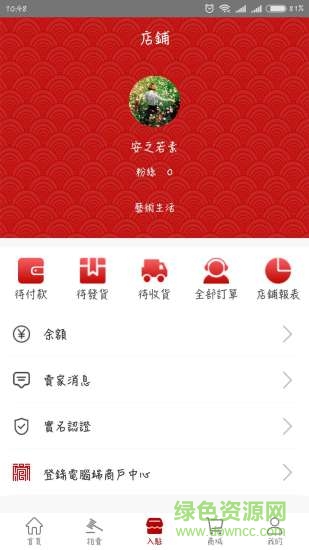 瀚藏文物app