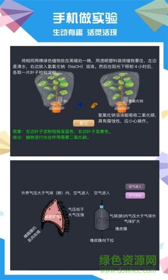 土豆初中生物 v1.6.0 安卓版 2