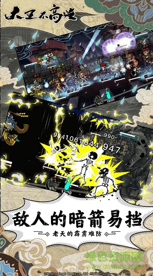 大王不高興bt版下載