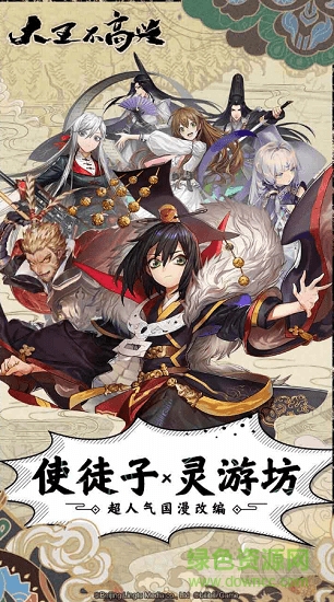 大王不高興福利版 v0.0.0.38 安卓版 1
