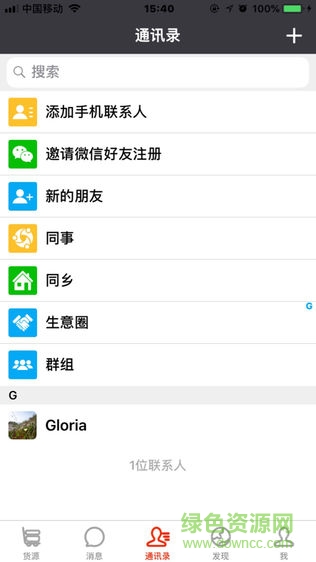 振永物流手機版 v3.1.6 安卓版 0