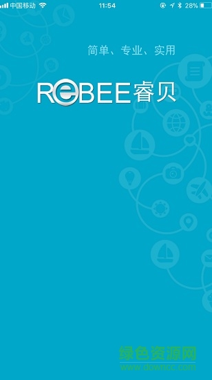 睿貝外貿(mào)軟件android0