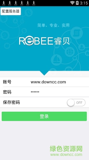 睿貝外貿(mào)軟件android1