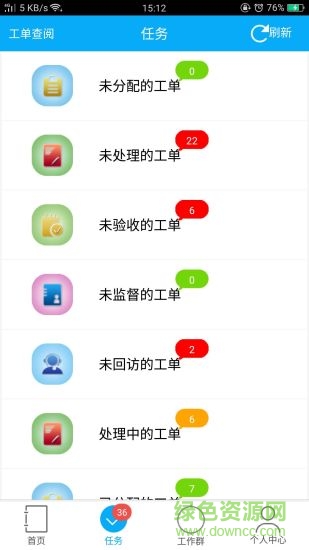匯眾管家 v1.6.4 安卓版 0