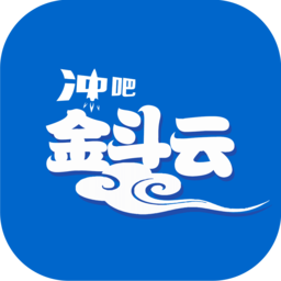 沖吧金斗云