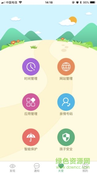 安慧童智慧學(xué)校 v1.0.9 安卓版 0