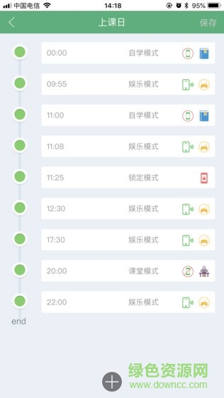 安慧童智慧學(xué)校app