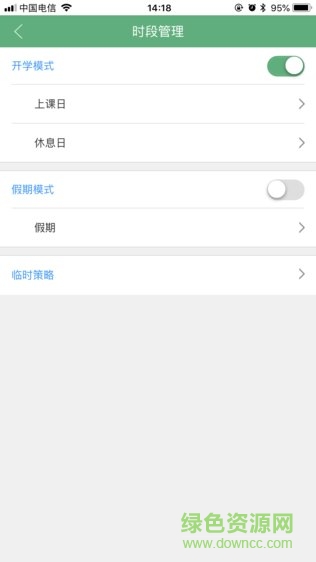 安慧童智慧學(xué)校 v1.0.9 安卓版 1