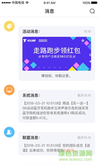 互利聯(lián)盟 v1.1.5 安卓版 2