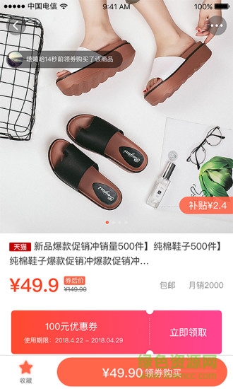 互利聯(lián)盟安卓版下載