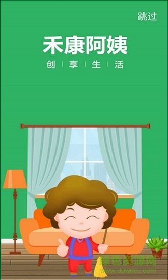 禾康阿姨手機(jī)客戶端 v2.4.6 安卓最新版本 0