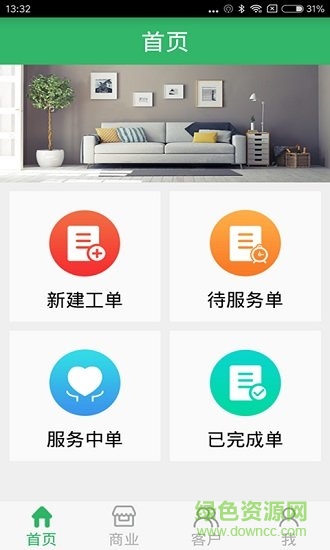 禾康阿姨手機(jī)客戶端 v2.4.6 安卓最新版本 1