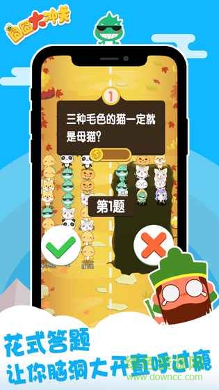 囧囧大沖關游戲 v1.02 安卓版 2