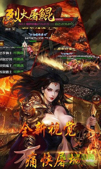 烈火屠鯤h5bt版 v1.0.0 安卓滿v版 0