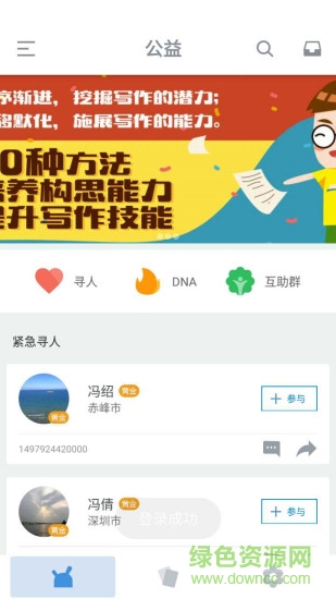米兔寶 v1.0 官方安卓版 3