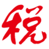 個(gè)稅精靈2018(個(gè)人所得稅計(jì)算器)