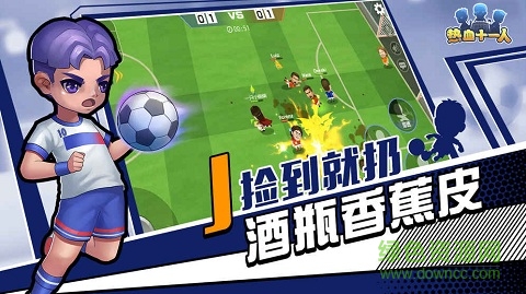 九游熱血十一人安卓版