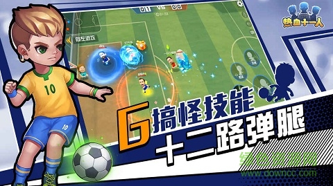 熱血十一人九游客戶端 v7.0.0 安卓版 2