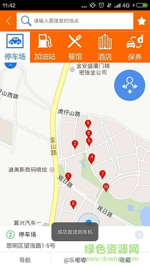 樂嘟嘟手機版 v2.1.6 安卓版 0
