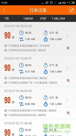 樂嘟嘟手機版 v2.1.6 安卓版 1