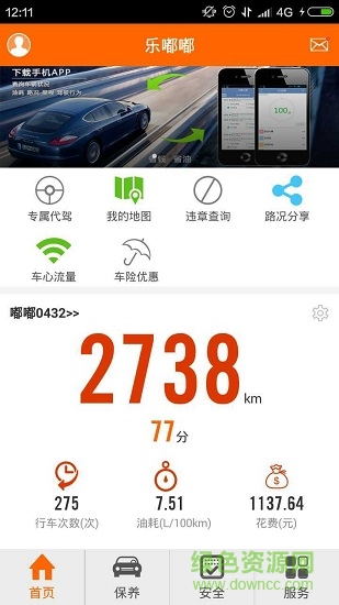 樂嘟嘟手機版 v2.1.6 安卓版 2