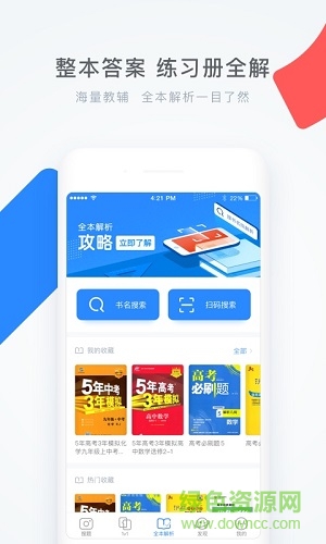 學(xué)霸題庫手機軟件(學(xué)霸君) v5.7.6 安卓版 0