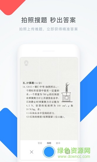 學(xué)霸題庫手機軟件(學(xué)霸君) v5.7.6 安卓版 3