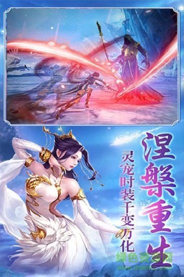 縹緲仙劍手機版0