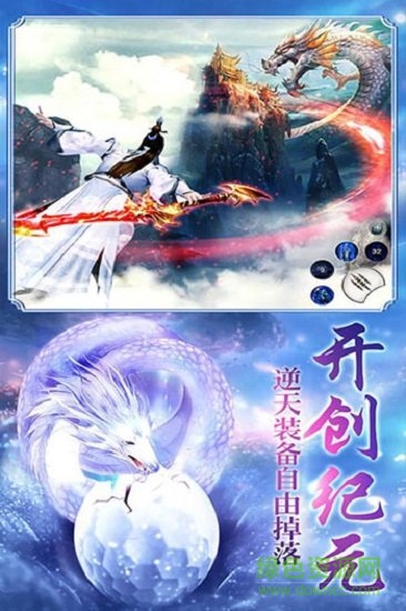 縹緲仙劍手機版3