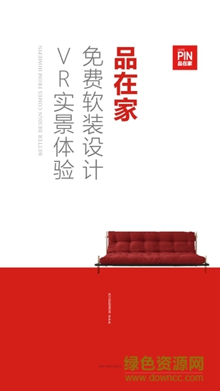 品在家app