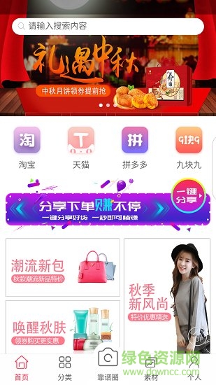 集靠譜app下載