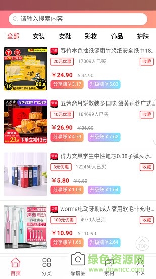 手機集靠譜官方最新版 v1.2.7 安卓版 3