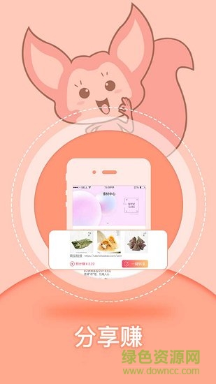 手機集靠譜官方最新版 v1.2.7 安卓版 4