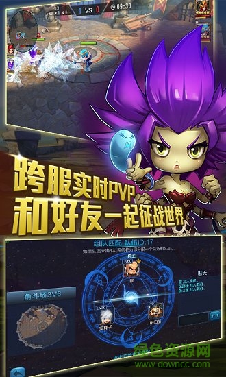 諸神黎明 v1.0 官方安卓版 3