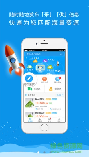 農(nóng)廠匯 v1.8 安卓版 0