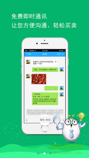 農(nóng)廠匯 v1.8 安卓版 1