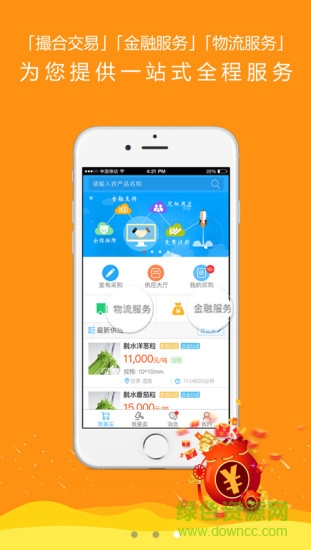 農(nóng)廠匯app
