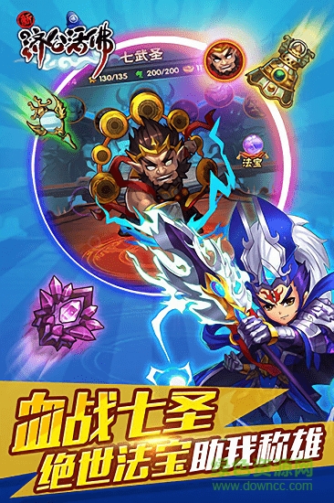 活佛濟(jì)公最新版游戲 v2.1.4 安卓版 0