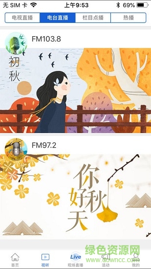 我的麻陽 v2.0.1 安卓版 0