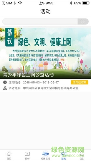 我的麻陽 v2.0.1 安卓版 1