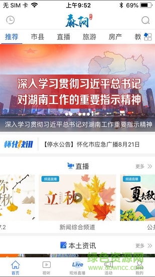 我的麻陽app下載