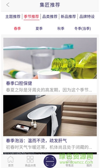 集匠app