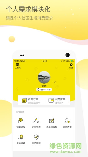 京?；酃芗?v3.0.0 安卓版 0